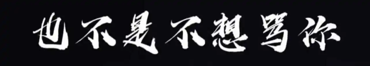 西檬之家-DT是什么意思？字母圈新人必修的沟通课