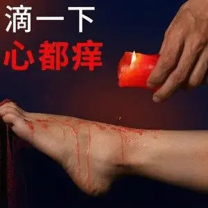 【西檬之家】践踏癖解析：BDSM中的权力交换与新人入圈指南